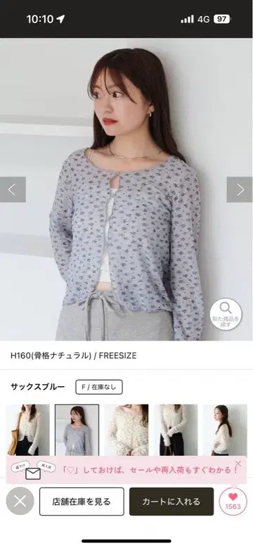 카스타네 시어 플라워 레이스 가디건