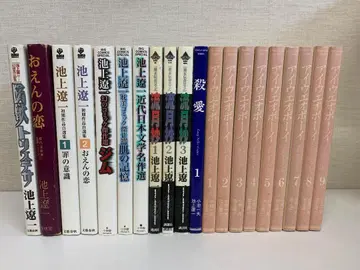 10 [전권 초판] 이케가미 료이치 20권 세트 아이우에오 보이 살애 등