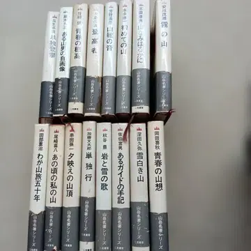산악 명저 시리즈 16권 세트 후타미 서점