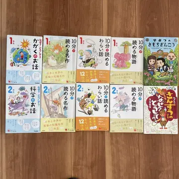 1학년 2학년 대상 아동서 10권 세트