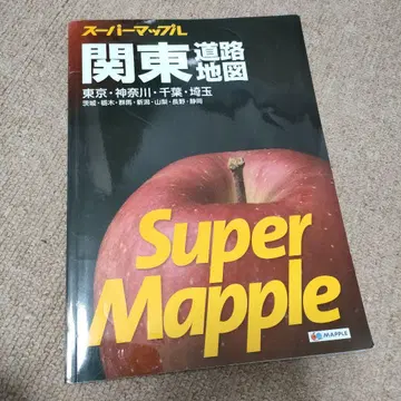슈퍼맵플 관동 도로 지도