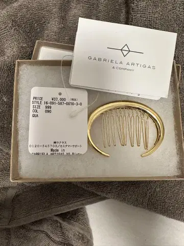 가브리엘라 아르티가스 머리핀 헤어핀 라파르망
