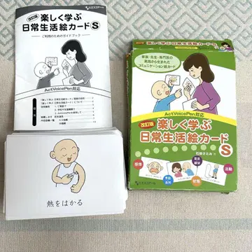 즐겁게 배우는 일상생활 그림 카드