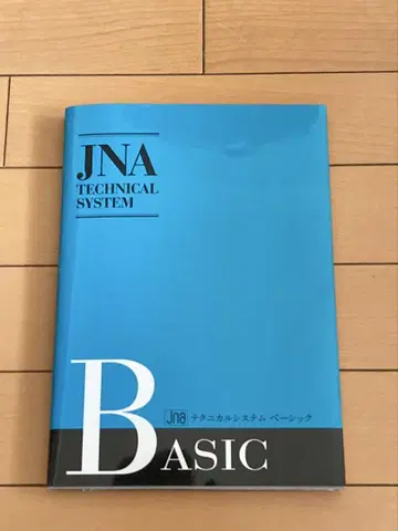 [ 미사용품 ] JNA 테크니컬 시스템 베이직