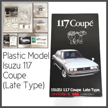 [새상품] Isuzu 117 Coupe 후기형 프라모델 자동차 모형