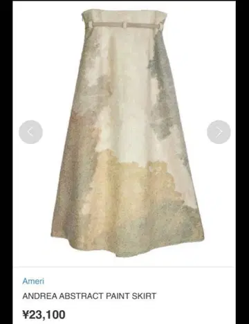 컨디션 최상 Ameri ANDREA ABSTRACT PAINT SKIRT