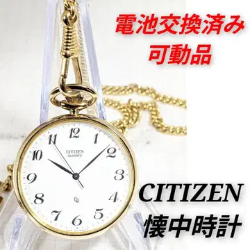 CITIZEN 회중시계 배터리 교체 완료 가동품 B-14