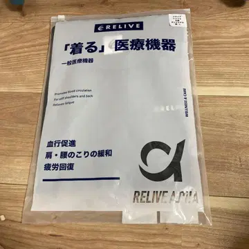 RELIVE 리라이브 의료 기기