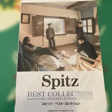 [절판] Spitz BEST COLLECTION 밴드 스코어