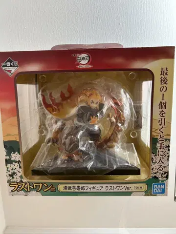 BANDAI 렌고쿠 쿄쥬로 라스트 원 Ver. 피규어