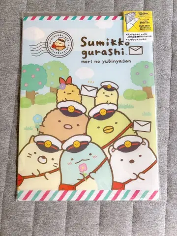 [ 우체국 한정 판매 ] 스미코구라시 숲의 우체부 아저씨 5 인덱스 폴더