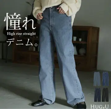 HUG.U 하이라이즈 스트레이트 데님