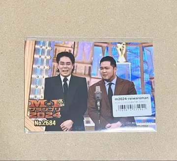 레이와 로망 M-1 그랑프리 2024 DVD 특전