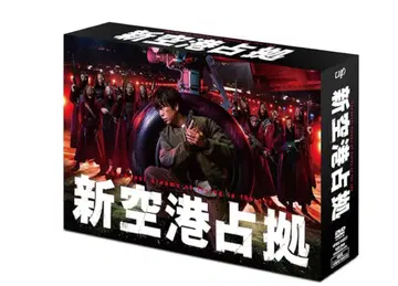 신공항 점거 DVD