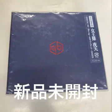여왕벌 / 야천 완전 생산 한정판