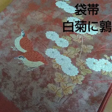 벽돌색 백국에 메추라기 자수 후쿠로 오비