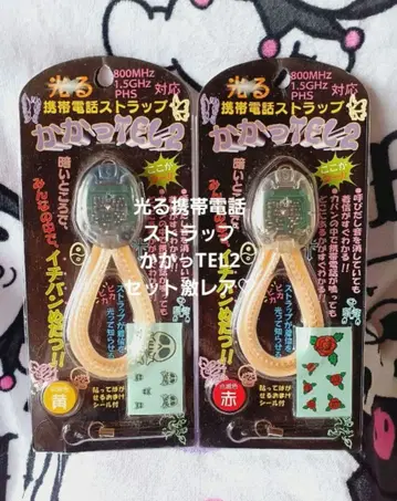 헤이세이 레트로 빛나는 핸드폰 스트랩 카캇TEL 2세트 [초레어]