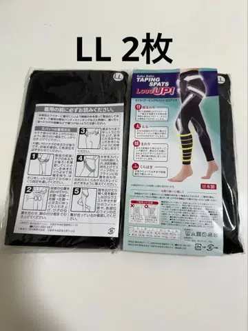 미사용  테이핑 스패츠 로코업 사이즈 LL 2장