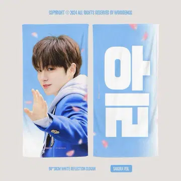 BOYNEXTDOOR 리우 슬로건