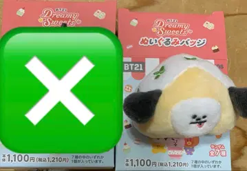 BT21 Dreamy Sweets 인형 마스코트