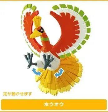 포켓몬스터 포켓몬 포즈 피규어 조토지방편 칠색조 미개봉품