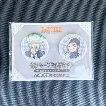 새상품 센쿠 아사기리 겐 Dr.STONE 패밀리마트 한정판 캔뱃지