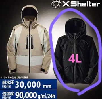 엑스쉘터