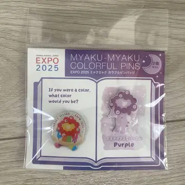 만박 미야쿠미야쿠 컬러풀 핀 배지 퍼플 2개 세트