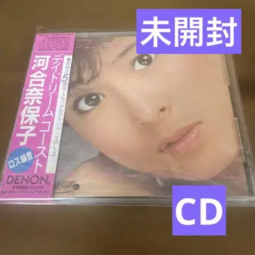 카와이 나오코 데이드림 코스트 CD 미개봉