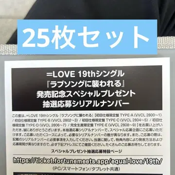 시리얼 25개 러브송에 습격당하다 이코러브