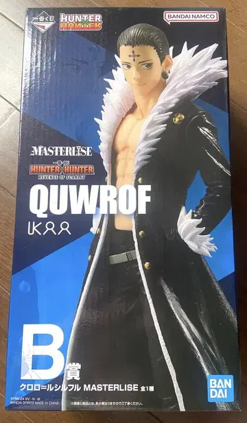 제일복권 HUNTER x HUNTER B상 클로로 피규어