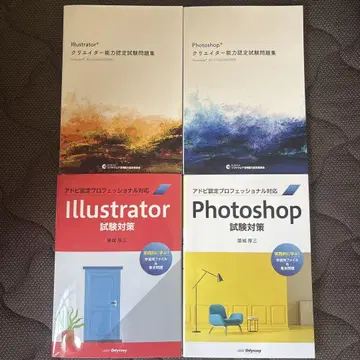Illustrator Photoshop 시험 대책 4권 세트