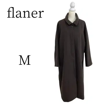 flaner 플라네 다크 브라운 스텐카라 코트 M