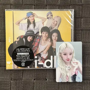 아이들 주얼 미개봉 새상품 우기