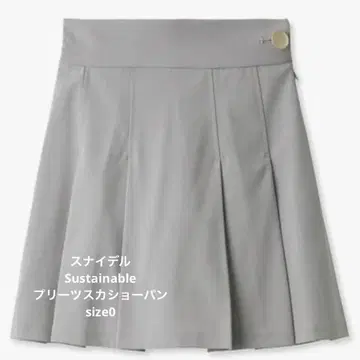 스나이델 Sustainable 플리츠 스카 숏 팬츠
