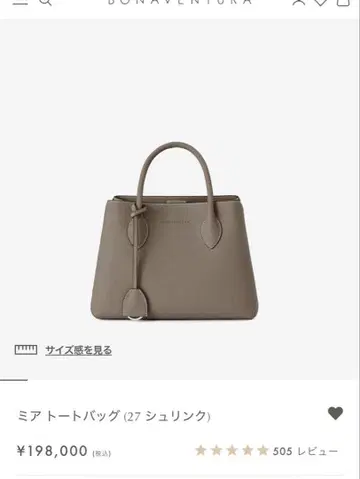 Bonaventura 미아 토트백 27 슈링크 그레이