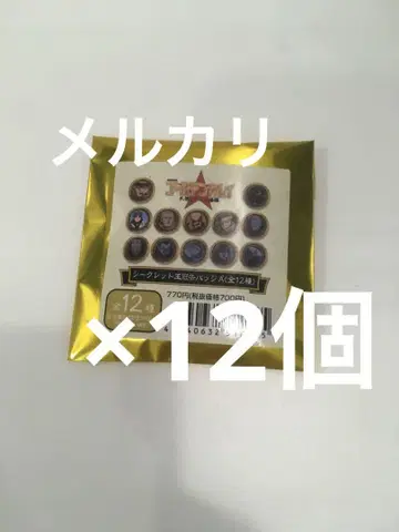 왕관 배지 미개봉 골든 카무이