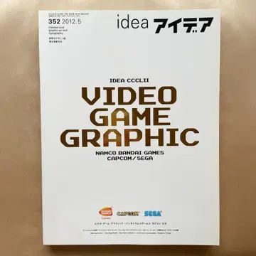 아이디어 idea 352 2012년 5월호