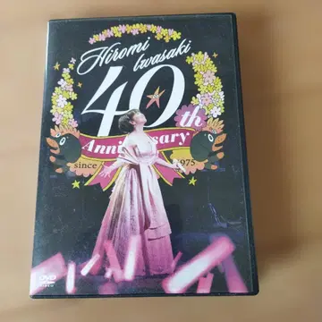 이와사키 히로미/40주년 감사제 빛의 궤적 (2장 세트)