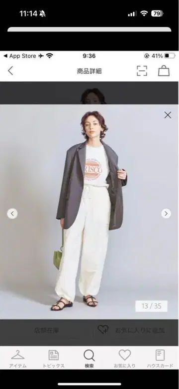 화이트 카고 팬츠 M 사이즈