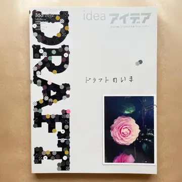 아이디어 idea 353 2012년 7월호