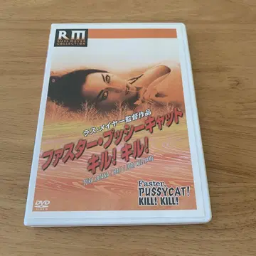 [단종] 패스터 푸시캣 킬! 킬! ('65미국) 셀판 DVD