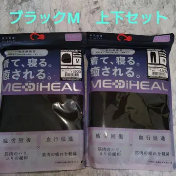 새상품 메디힐 리커버리웨어 룸웨어 상하의 세트 블랙 M