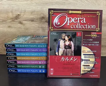 오페라 컬렉션 DVD 전 8권 레어 세트 묶음 판매 미개봉 명작 오페라