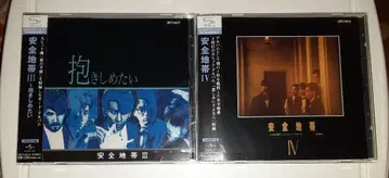 안전지대 III IV II CD 2장 세트 (SHM-CD)