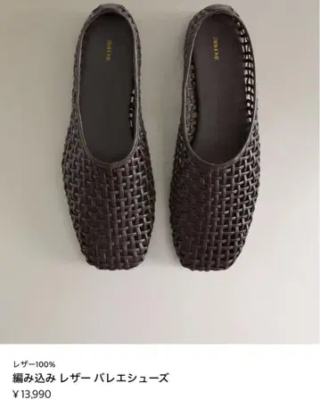 ZARA HOME 37 뜨개질 가죽 발레 슈즈 슬리퍼 브라운