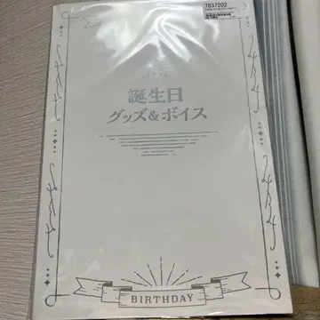 우시카이 이치고 생일 굿즈 풀세트 니지산지 생일 2023