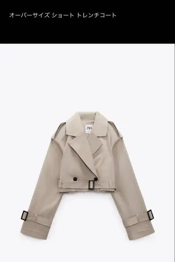 숏 트렌치코트 ZARA