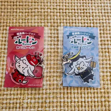 루통 아크릴 키링 후쿠시마 미야기 세트