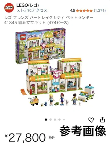 [ LEGO ] 레고 프렌즈 하트레이크 시티 반려동물 센터 41345